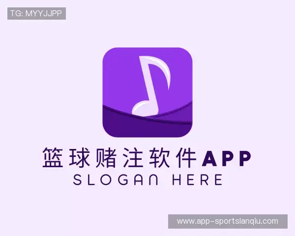 解读篮球赌注软件app